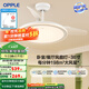 OPPLE奶油風(fēng)一體LED照明Ra95餐廳臥室家用簡約電扇風(fēng)扇燈吊扇燈 【慕風(fēng)】36寸54瓦三色/遙控