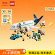 樂(lè )高（LEGO）積木 60367客運飛機 拼裝玩具模型 兒童男孩女孩生日禮物
