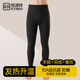 恒源祥【羊絨蠶絲】秋冬10A級羊絨蠶絲保暖褲男秋褲男士薄款保暖棉褲男