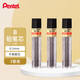 派通（Pentel ）0.5mm自動(dòng)鉛筆芯 不易斷芯學(xué)生文具活動(dòng)鉛芯替芯 C505-B 3管