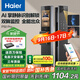 海爾（Haier）上下雙攝掌靜脈人臉識別指紋鎖密碼鎖入戶(hù)門(mén)家用智能門(mén)鎖P50Pro