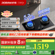 老板（Robam）【煙灶聯(lián)動(dòng)灶】D2燃氣灶5.2kW一級能效嵌入式與D2煙機煙灶聯(lián)動(dòng)猛火灶大火力家用灶具國家補貼20% D2天然氣 5.2kW 一級能效