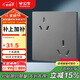 公牛（BULL）開(kāi)關(guān)插座 G12系列六孔10A+16A插座86型插座面板 G12Z234 星空灰