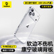 倍思【軟邊不傷機|進(jìn)口康寧玻璃】適用iphone17promax手機殼蘋(píng)果17promax保護套原裝超薄全包透明散熱
