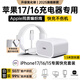 Viken【原充正品】蘋(píng)果17/16充電器頭15充電線(xiàn)45W適配原裝快充套裝iphone17/16/Air/promax/pro15氮化鎵 原· 裝蘋(píng)果45W快充頭+1.5米快充線(xiàn)【加長(cháng)版】