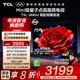 TCL電視 75T5L 75英寸 288Hz高刷 QLED量子點(diǎn) deepseek AI電視 超薄 高清平板電視 以舊換新 國家補貼 75英寸