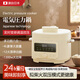 安本素日本品牌變頻控壓電壓力鍋家用4L多功能全自動(dòng)小型電高壓鍋飯煲 米白色【變頻壓力鍋】 4L