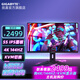 技嘉（GIGABYTE）27/32英寸 2K/4K KVM 直面 電競顯示器 IPS PS5小金剛顯示器電競輔助多筆記本顯示器支持游戲輔助 4K 144hz KVM咨詢享2499