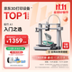 拓竹A1 3D打印機桌面家用FDM全自動(dòng)調平高速3d打印機器【大陸版】