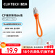 CUKTECH酷態(tài)科充電寶數據線(xiàn)CP編織6A充電線(xiàn)15CM短線(xiàn)240W大功率快充 適用蘋(píng)果16/小米/華為平板筆記本橙色