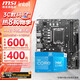 微星H610M B760M 主板 搭 英特爾 i3 主板CPU套裝 板u套裝 PRO H610M-E DDR4 i3 12100