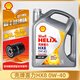 殼牌（Shell）灰殼HX8 超凡喜力 全合成機油 發(fā)動(dòng)機潤滑油 汽車(chē)保養用品 HX8 0W-40 全合成 SP 4L