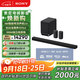 索尼（SONY）HT-A9000+SW5+RS5 至尊環(huán)繞套裝 360智能穹頂 9.1.4 4K120 全景聲 回音壁 家庭影院 電視音響 藍牙