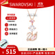 施華洛世奇（SWAROVSKI）粉天鵝系列項鏈 優(yōu)雅魅力時(shí)尚百搭 生日禮物38女神節禮物送女友 粉鉆項鏈 5473024