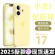 皓紀適用蘋(píng)果17手機殼新款液態(tài)硅膠iPhone17pro/max全包邊防摔17air親膚手感超薄時(shí)尚高級純色保護套 【奶黃色】真液態(tài)硅膠-植絨內襯不傷機 蘋(píng)果17