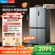 美的（Midea）慧鮮480升十字四開對開雙開門大容量一級能效風(fēng)冷無霜家用電冰箱BCD-480WSPZM(E)國家補貼20%