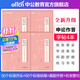 中公教育申論字帖考公字帖公務(wù)員2026申論作答標準字帖：50個(gè)標準結尾+50個(gè)標準表述開(kāi)頭+真題作答+名言警句共4本