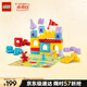 樂(lè )高（LEGO） 積木得寶10450 霍普希的城堡游戲大顆粒積木桌兒童玩具生日禮物 