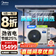 美的（Midea）中央空調(diào)一拖四一拖五一拖三星光多聯(lián)機(jī)新一級(jí)能效全直流變頻智能清潔MDS-120W-D02-XG(GNX4-1) 5匹 一級(jí)能效 一拖三 兩室一廳110㎡（新款）