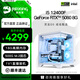 名龍堂i5 12400F/ 13400F/5050/5060/5060TI顯卡組裝電腦游戲辦公DIY臺式機海景房直播電競主機黑神話(huà) 標準版i5 12400F/RTX5060  8G 單主機