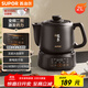 蘇泊爾（SUPOR）【國家補貼】2L煎藥壺中藥壺電砂鍋養生壺藥煲全自動(dòng)智能預約400W變頻二煎分體式SW-20Y02