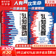 【正版包郵】認知覺(jué)醒 開(kāi)啟自我改變的原動(dòng)力 認知驅動(dòng)作者 周嶺 著(zhù) 7大底層邏輯概念 20個(gè)成長(cháng)關(guān)鍵詞 助你擺脫焦慮和內耗擁有清晰大腦 新華書(shū)店旗艦店勵志成長(cháng)正版暢銷(xiāo)書(shū)書(shū)籍圖書(shū) 想突破知行合一者必入【