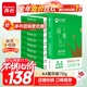 齊心（COMIX）尚典A4打印紙 70g 500張*10包 雙面暢打a4復印紙 辦公傳真學生素描繪圖 整箱5000張【熱銷爆款】