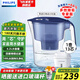 飛利浦（PHILIPS）凈水壺 濾水壺 家用凈水器 廚房自來(lái)水過(guò)濾器 濾水器 過(guò)濾器濾芯 便攜凈水杯 AWP2814藍色/白色 藍1壺13芯【專(zhuān)家版】