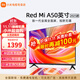 小米（MI）電視A50英寸2GB+32GB大儲存4K高清金屬全面屏雙頻WiFi遠場(chǎng)語(yǔ)音家用智能液晶平板電視機 50英寸 Redmi A50英寸2+32G大存儲