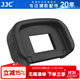 JJC 相機取景器眼罩 適用于佳能1DSIII 7D2 7D 5D3 5D4 1DX3 5DSR 1DX2 替代EG 護目鏡 保護配件