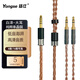 揚(yáng)仕 白澤單晶銅適用拜亞T1 t5p z1R D7200/5200 D7100 MDR-Z7 飛利浦X3 雙3.5頭戴式耳機(jī)升級(jí)線材 4.4平衡(播放器專用--16股 雙3.5大耳[備注耳機(jī)型號(hào)]-1