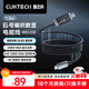 CUKTECH酷態(tài)科6號磁吸數顯電能線(xiàn)240W數據線(xiàn)type-C編織6A充電線(xiàn)快充適用蘋(píng)果17/16/iPad/筆記本/小米/華為
