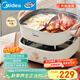 美的（Midea）火鍋專(zhuān)用鍋 電火鍋 鴛鴦鍋  電煮鍋多功能鍋分體式家用電熱鍋涮肉鍋多用途鍋MC-HGS303002