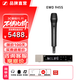 森海塞爾（SENNHEISER）EWD 935 945 965 KK205專業(yè)手持無線麥克風(fēng)會(huì)議舞臺(tái)演出直播無線話筒 EWD-945（動(dòng)圈超心型） 【拆封后無質(zhì)量問題不退換】