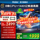 海爾（Haier）電視機(jī)H5C系列75/65/55英寸國家補(bǔ)貼144Hz高刷高色域全面屏3+64GB超薄游戲智能4K平板電視一級能效 65英寸 新品上市一級能效+3+32G 144HZ