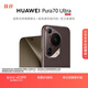 HUAWEI Pura 70 Ultra 摩卡棕 12GB+512GB 超聚光伸縮攝像頭 超高速風(fēng)馳閃拍華為P70智能手機