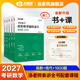 【湯家鳳官方指定店】2027湯家鳳1800題考研數學(xué)接力題典數學(xué)一數學(xué)二數學(xué)三湯家鳳復習大全高數線(xiàn)性高等數學(xué)線(xiàn)性代數輔導講義湯家鳳8套卷 2027湯家鳳基礎篇講義+1800題（數二）