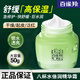 百雀羚面霜8杯水倍潤精華霜女護膚補水保濕滋潤懶人霜八杯水禮物 8杯水倍潤精華霜50g*1瓶