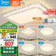 美的（Midea）LED吸頂燈客廳大燈現代輕奢仿水晶餐廳臥室燈具套餐x2206包安裝