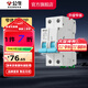 公牛（BULL）斷路器 佳和LB12系列空開漏保開關(guān) 家用電源總閘空氣開關(guān) 【空開2P 100A】(窄體)