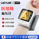 LUCYLEE日本醫用全自動(dòng)高精準充電手腕式家用電子量血壓計測量?jì)x器壓 CK-W356家庭款_升級三色背光充電款+充電套裝