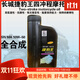 長(cháng)城捷豹王SN MA 10W-50全合成摩托車(chē)機油 四沖程發(fā)動(dòng)機潤滑油 860g 860g/桶