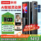 聯(lián)想（Lenovo）R30 智能門(mén)鎖 指紋鎖 3D人臉識別 AI智能 智能鎖 電子鎖 入戶(hù)門(mén) 密碼鎖 全自動(dòng) 貓眼 家用 防盜門(mén)