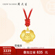 周大生黃金寶寶吊墜長(cháng)命鎖生肖龍本命年平安鎖足金滿(mǎn)月周歲禮物 3.42g 足金百福龍吊墜