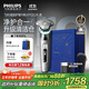 飛利浦（PHILIPS）電動(dòng)剃須刀全新一代旋護式新9系pro+禮盒裝-全天凈爽AI級護膚刮胡刀 升級清潔倉 生日禮物送父親