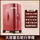 SGG大紅色26登機箱婚箱結婚用大箱子裝錢(qián)箱旅行箱行李箱拉桿箱正紅