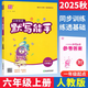 默寫(xiě)能手 英語(yǔ)人教版新起點(diǎn) 一二三四五六年級上冊小學(xué)英語(yǔ)人教1一起點(diǎn)提升思維訓練單詞短語(yǔ)句型練習冊提升英文能力練習工具書(shū) 【2025秋】六年級上 英語(yǔ)(人教版)新起點(diǎn)