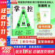 正版包郵 掌控 重啟不疲憊 不焦慮的人生 經(jīng)典修訂版 明星跑步教練 精力管理體系創(chuàng  )始人 張展暉著(zhù) 智元微庫出品 人民郵電出版社 新華書(shū)店旗艦店勵志成功性格習慣圖書(shū)書(shū)籍 圖書(shū)