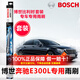 博世原裝升級版無(wú)骨雨刮器/汽車(chē)雨刷【兩支價(jià)】適用于 10至23款奔馳E300L E350eL