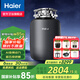 海爾（Haier）廚房垃圾處理器廚余粉碎機垃圾智能處理器家用下水道垃圾粉碎機 LD980